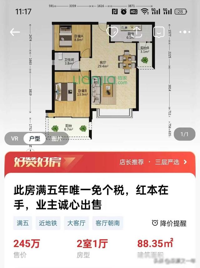 深圳购房的血泪史没有到三年，深圳的屋子100万跌出了-3.jpg