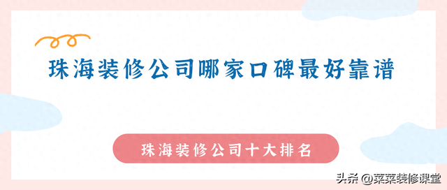 2024珠海拆建公司哪家心碑最好？珠海拆建公司十年夜排名前十强-1.jpg