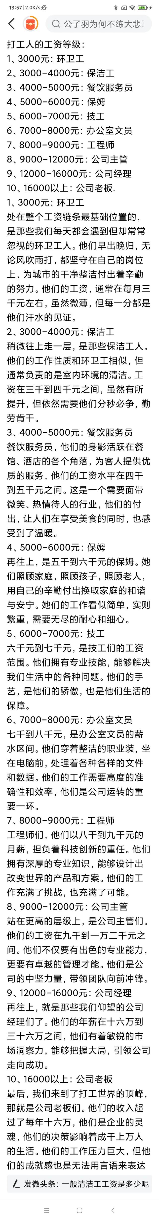 深圳各个小区成交价排名，有人收拾整顿出去了，看完涨常识了！-5.jpg