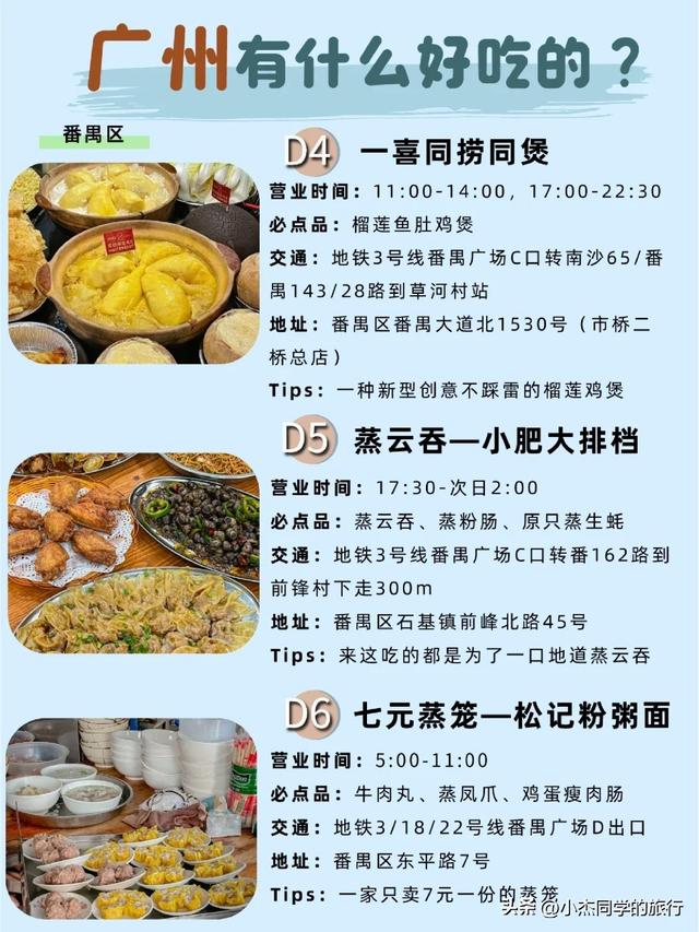 广州有哪些好食❓带您吃遍广州33讲好食💯-2.jpg