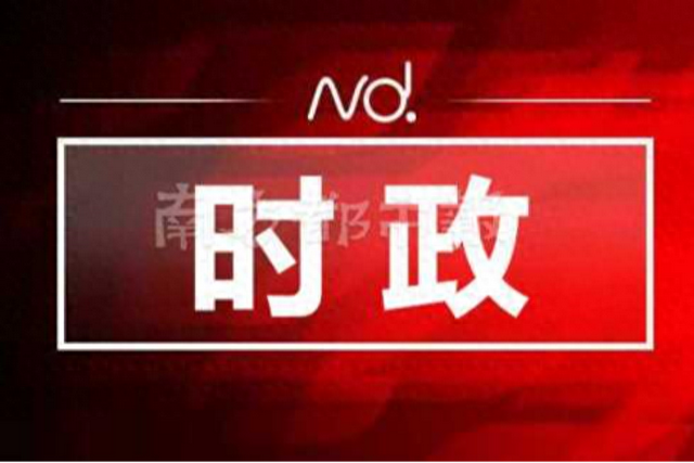 总投资远4000亿元！ 肇庆宣布2024年重面建立项目-1.jpg