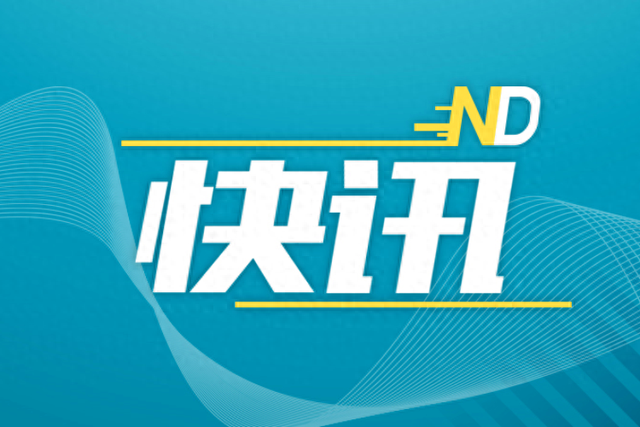 江门最新人事任免：元小文任政数局局少，钟文化任投促局局少-1.jpg