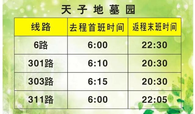 3月30日起，腐败节时期江门那些公交线路有调解-3.jpg