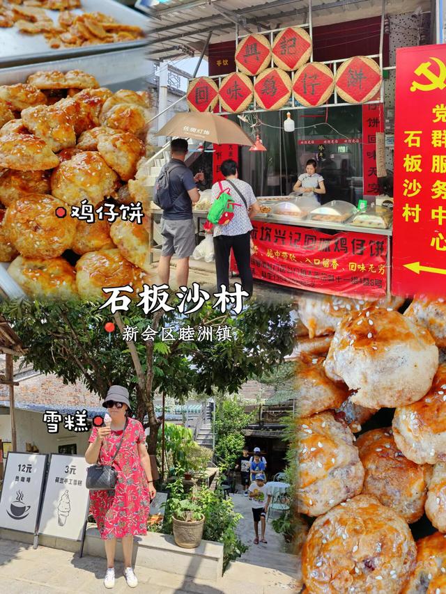 🌈宝子们，江门好食去咯😋错过悔一年❗️ 江门-6.jpg