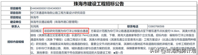 珠海的交通计划，哪些正正在兑现？-24.jpg