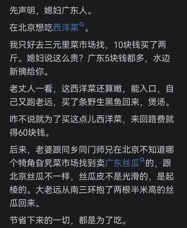 广东人遍及较节流公然是名副其实！看完网友批评，实是要笑逝世人了-3.jpg