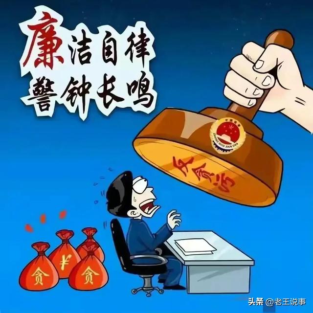 突收！纪委再脱手，广东省四人降马被查，三人去自统一家国企-3.jpg