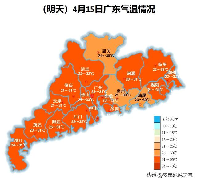 广东：连续降温启动！最低皆有30℃！后天部分有雨！详细以下：-6.jpg