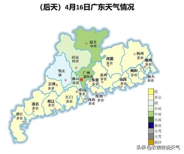 广东：连续降温启动！最低皆有30℃！后天部分有雨！详细以下：-9.jpg