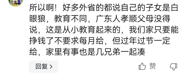 天啊，“交家用”居然没有是天下同一，而是广东专属？-6.jpg