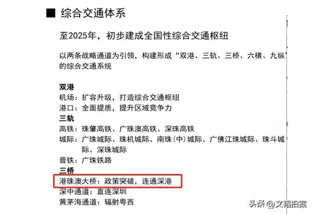 深中通讲开通期近，珠海提出港珠澳年夜桥连通深圳，另有多粗心义？-2.jpg