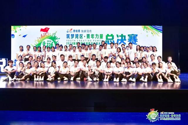 筑梦湾区青年力气 2018珠港澳青年道闭幕！20岁“收教女孩”夺冠-27.jpg