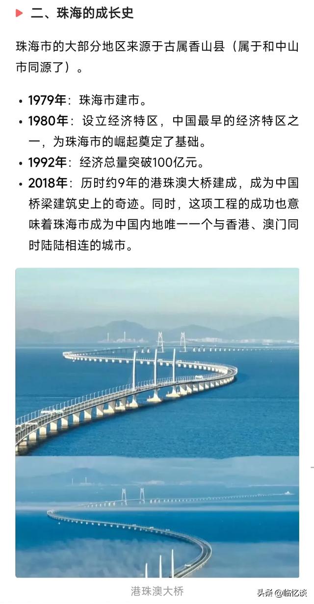 带您理解百岛之乡——珠海篇-2.jpg