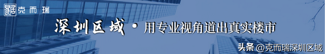 年夜湾区房价舆图出炉！市场阶段性回温，分化加重-1.jpg