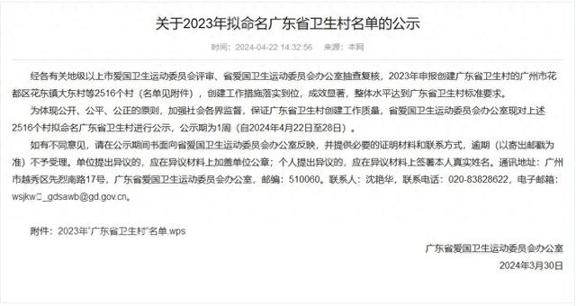 优良！台山那些村拟定名为广东省卫死村-1.jpg