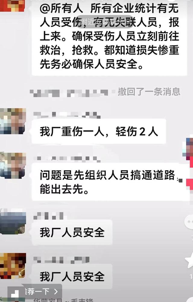 广州龙卷风为强龙卷！多处铁皮厂房坍塌有人受伤，厂少：正统计伤情，救济职员已参加-4.jpg