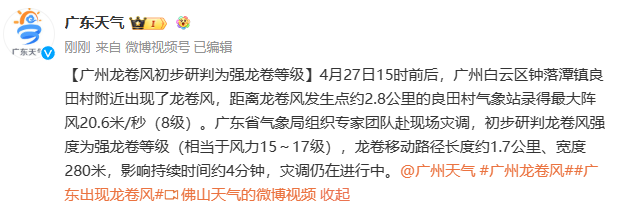 广州龙卷风为强龙卷！多处铁皮厂房坍塌有人受伤，厂少：正统计伤情，救济职员已参加-5.jpg