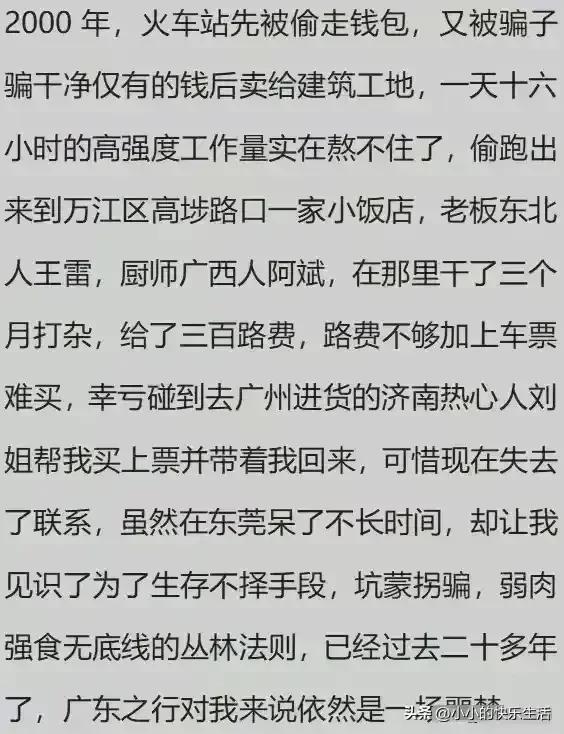 顶峰期间的东莞到底有多繁华？太会玩了-13.jpg