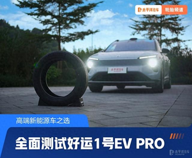 下端新能源车之选 测试好运1号EV PRO-1.jpg