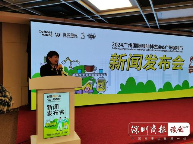 粤港澳年夜湾区“咖”位下！2024广州国际咖啡展览会行将举办-2.jpg