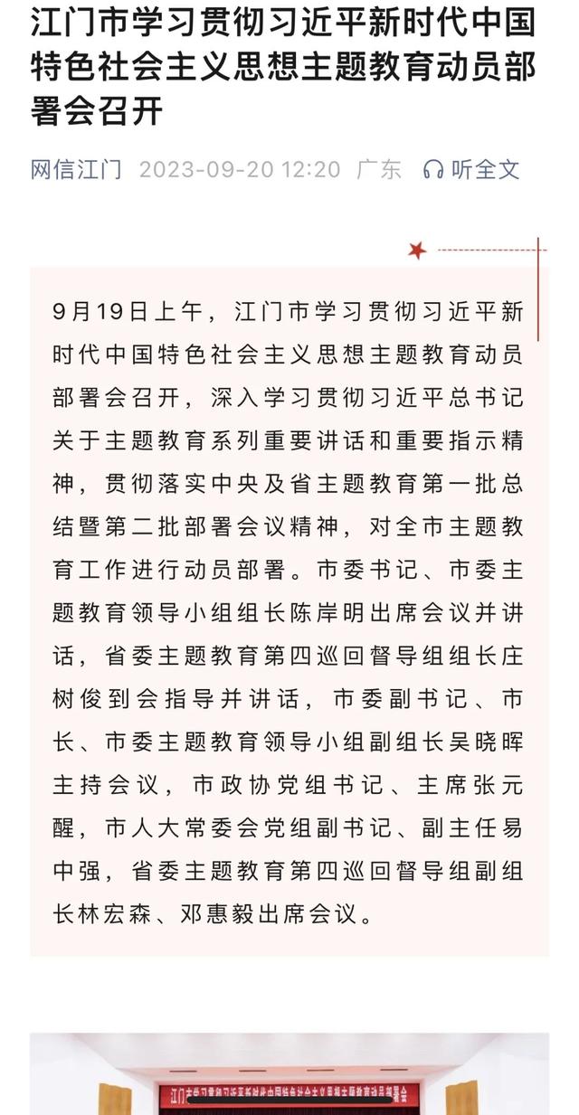 总用户数超61万！2023年“五邑人社”正在江门市曲政务微疑综开指数排名第六！-3.jpg