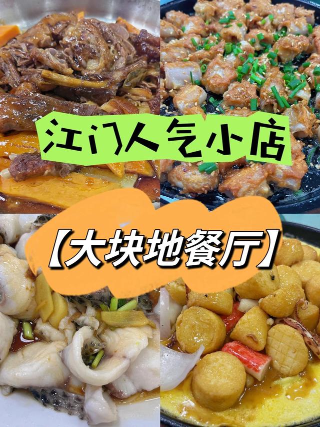 江门便靓正好食攻略(四)-12.jpg