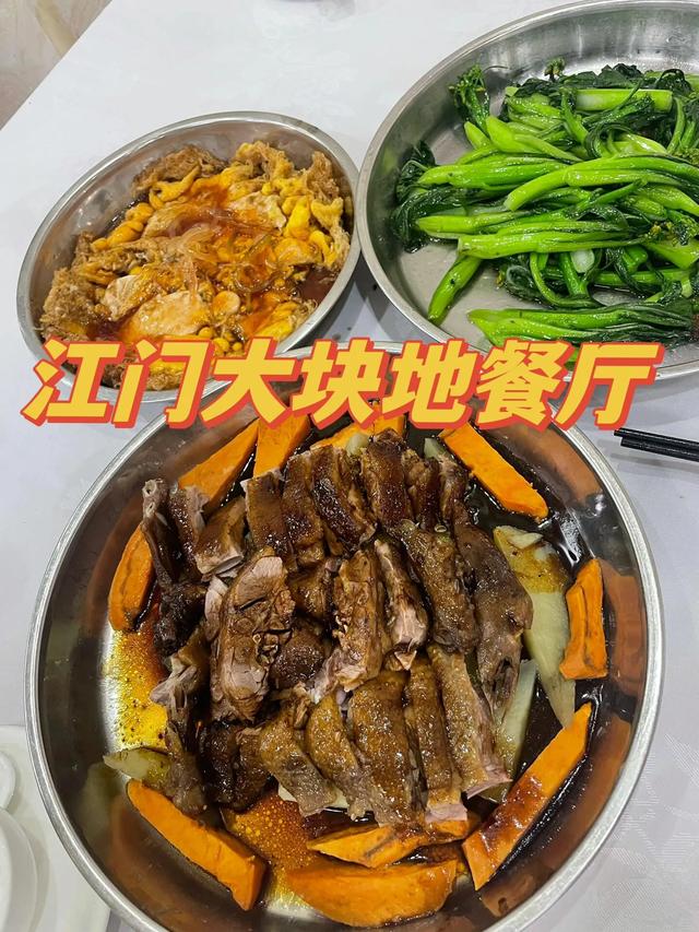 江门便靓正好食攻略(四)-11.jpg