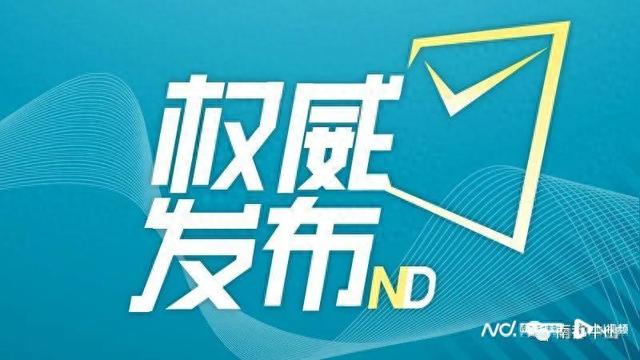 7月上旬齐市同一电脑摇号！中山公布任务教诲招死指点定见-1.jpg