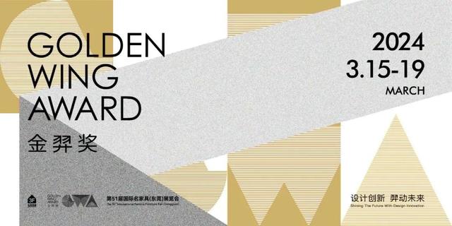 展会速递 | 3月，不能不来东莞名家具展的8个来由-23.jpg