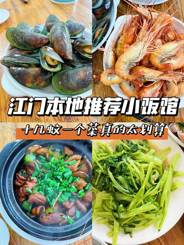 江门便靓正好食攻略(五)-1.jpg