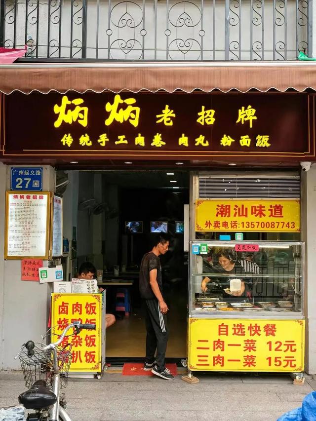 感激广州当地人领路，10家好吃没有贵有特征好店，满是老广心头好-20.jpg