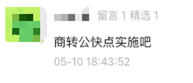 刺激！最低3.15%！佛山房贷利率又又又降了！短短3个月再省8万！-6.jpg