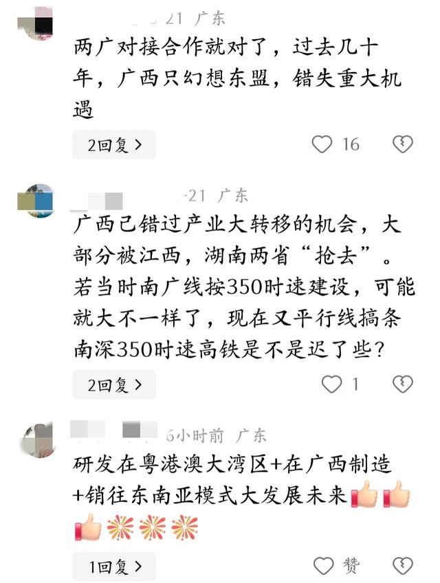 背东看，抱松粤港澳，广西那盘年夜棋走对了-8.jpg