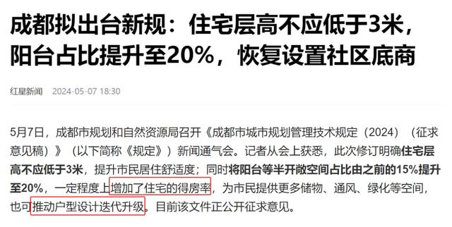 重磅调解！那两年深圳进市的新居皆不克不及购了？-2.jpg