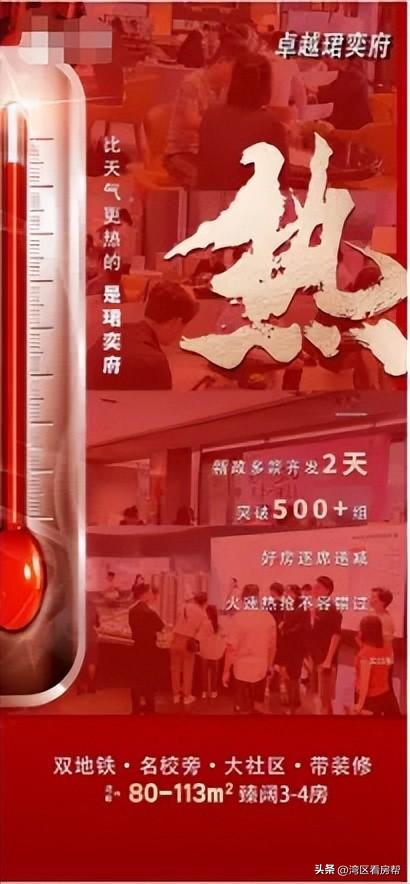 北山有盘一天网签203套！深圳楼市此次去实的-4.jpg