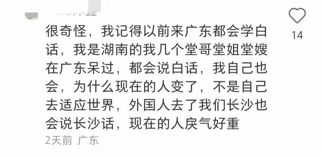 粤语招谁惹谁了？为什么总有些人对粤语看没有扎眼？-3.jpg