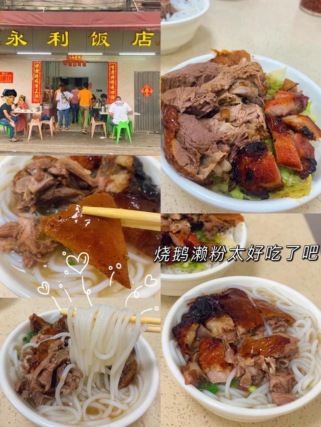 🔥东莞好食攻略，超隧道老字号好食年夜保举！ 去东莞旅游-2.jpg