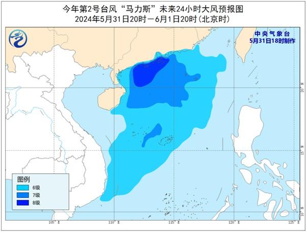 台风蓝色预警：“马力斯”将登岸广东台山到电利剑一带内地-2.jpg