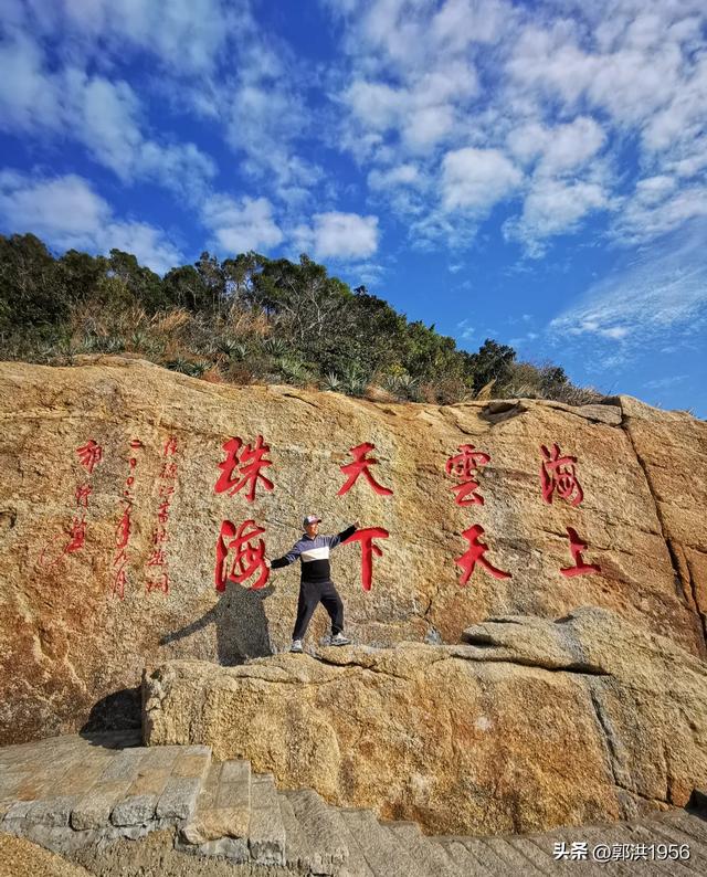 〖摩崖石刻〗珠海桂山岛以文塑旅 ，将摩崖石刻诗篇碑林数字化。-2.jpg