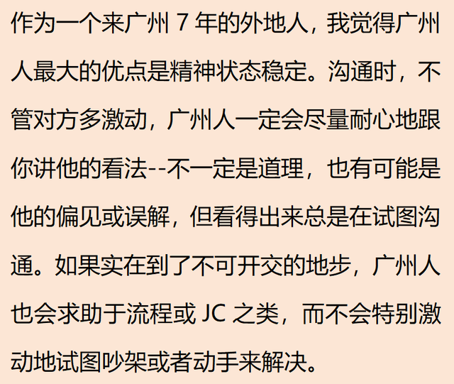 为什么广东人有种共同气鼓鼓量？网友：既幻想又务真，谁没有念做个广东人-14.jpg