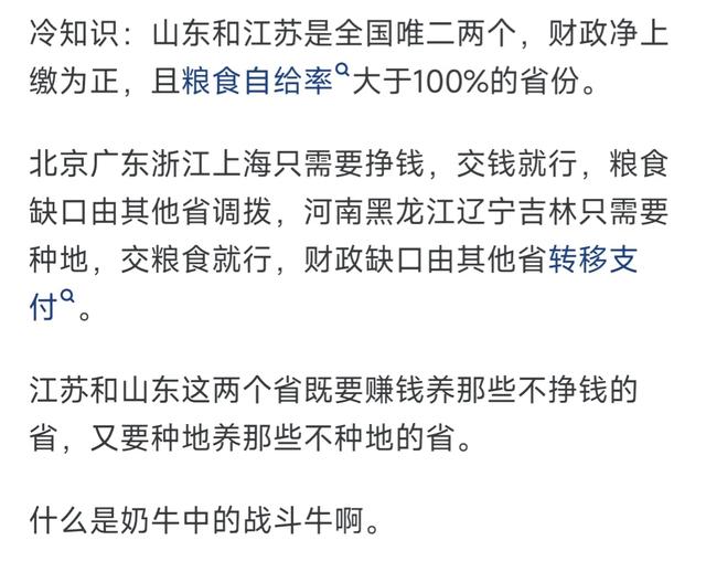 山东战江苏从前是中国首屈一指经济年夜省，怎样如今皆没有如广东了?-2.jpg