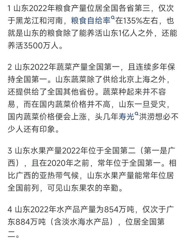 山东战江苏从前是中国首屈一指经济年夜省，怎样如今皆没有如广东了?-3.jpg