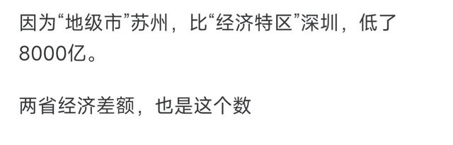 山东战江苏从前是中国首屈一指经济年夜省，怎样如今皆没有如广东了?-5.jpg