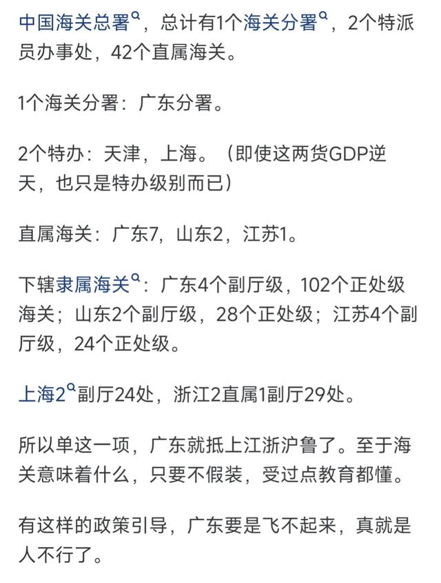 山东战江苏从前是中国首屈一指经济年夜省，怎样如今皆没有如广东了?-6.jpg