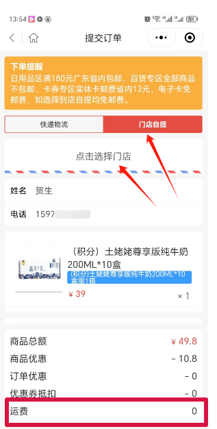 明天起，谦200收100！珠海超多门店到场-13.jpg