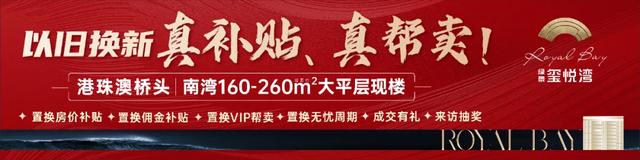 实补助！实帮卖！置换珠海改进王者，最下补助40万/套！-17.jpg