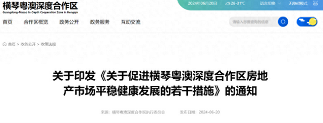 珠海民宣片面打消限购 天下仅7个重面都会仍限购-1.jpg