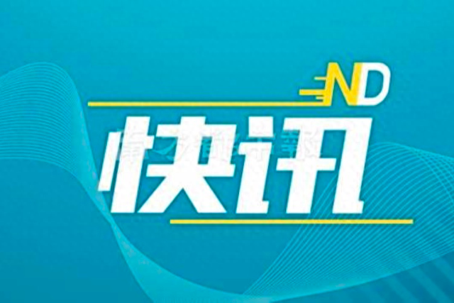 涨了！惠州住房公积金纳存基数、额度上限7月1日起有调解-1.jpg