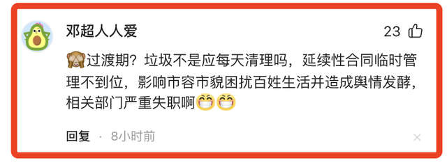 东莞环卫降薪歇工？民圆辟谣后，批评炸了：中包，饱了谁的腰包？-13.jpg