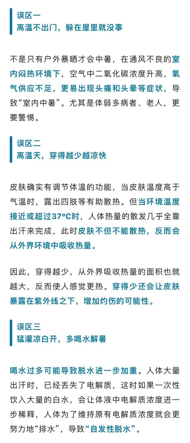 深圳8天81人中招！告急提示-3.jpg